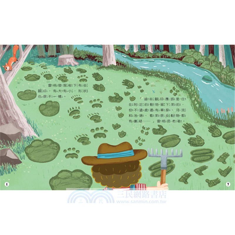 大樹下的怪腳印