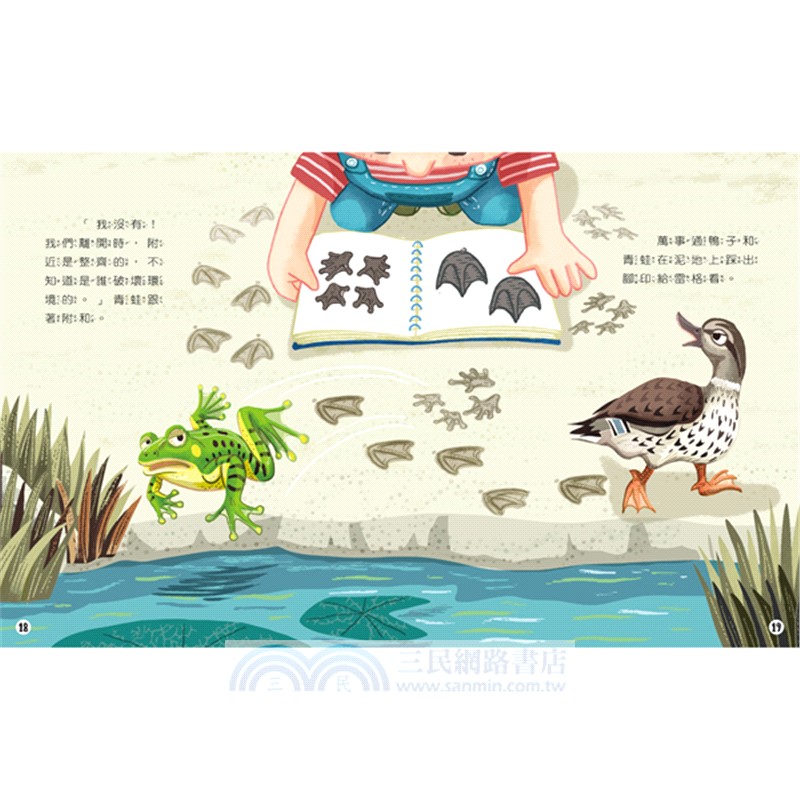 大樹下的怪腳印