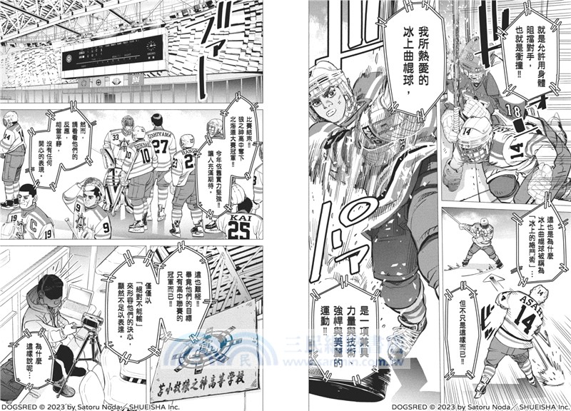 Dogsred冰上狂犬01