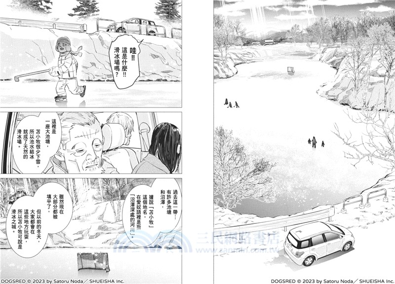 Dogsred冰上狂犬01