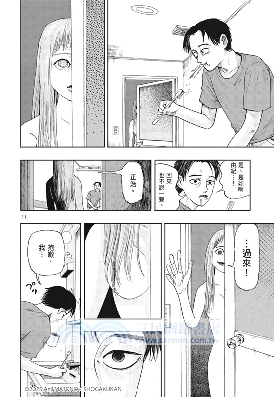 我死前的百物語01