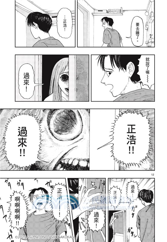 我死前的百物語01