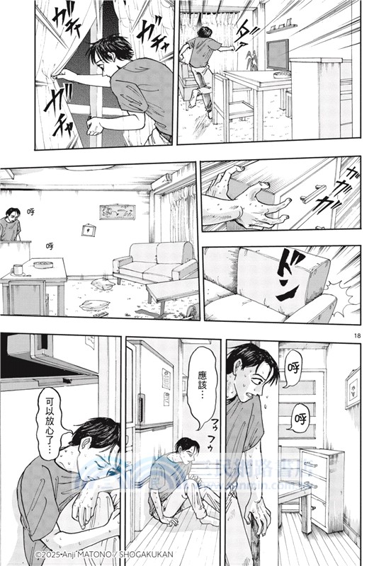 我死前的百物語01