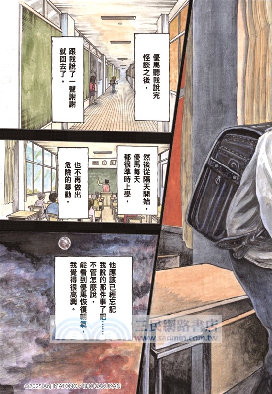 我死前的百物語01