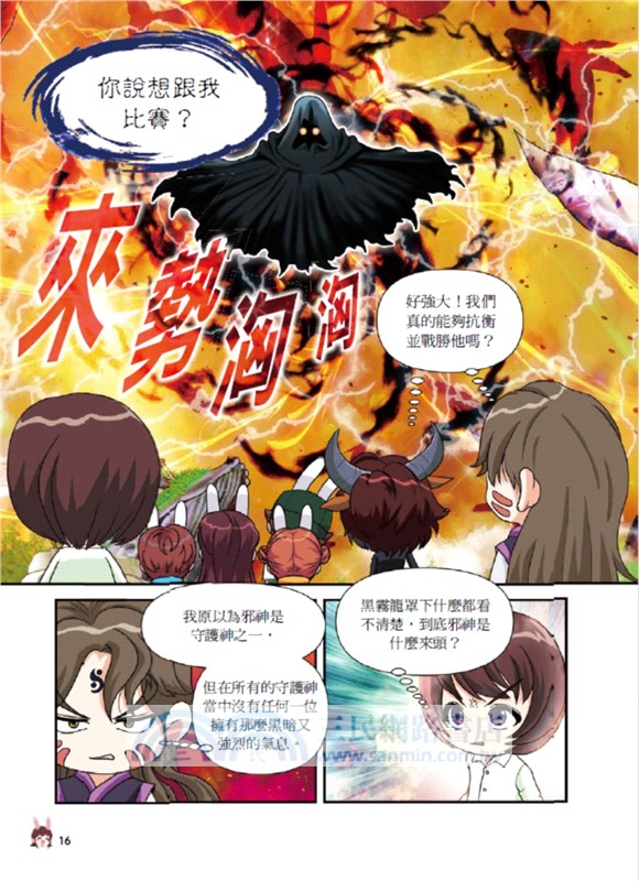 兔槽家族拯救地球大作戰05：拯救面臨氣候危機的地球！【SDGs環保急先鋒】