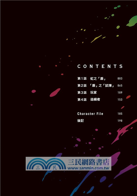 神血的救世主 ～機率0.00000001%，中選後爬上頂尖～01