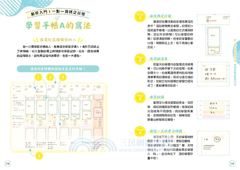 專為中學生設計的筆記型自主學習法：讀書計畫×各科複習法，掌握高分關鍵！
