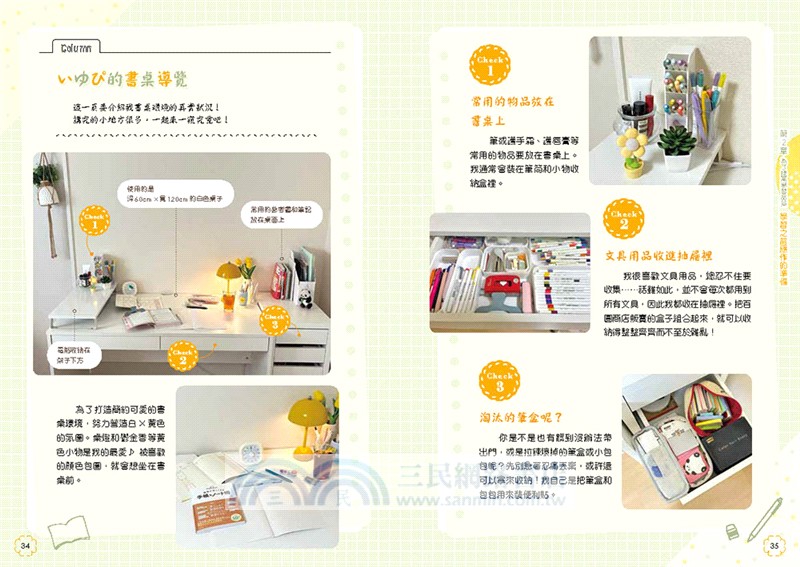 專為中學生設計的筆記型自主學習法：讀書計畫×各科複習法，掌握高分關鍵！