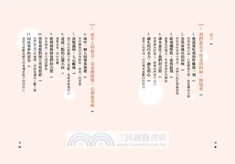 刪掉容易，忘掉很難