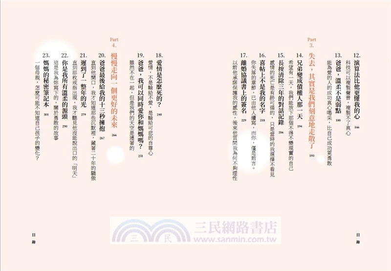 刪掉容易，忘掉很難