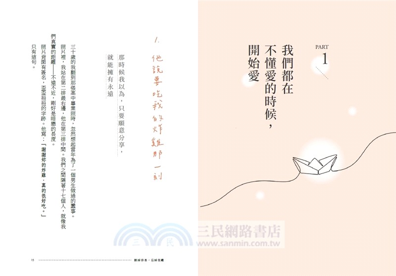 刪掉容易，忘掉很難