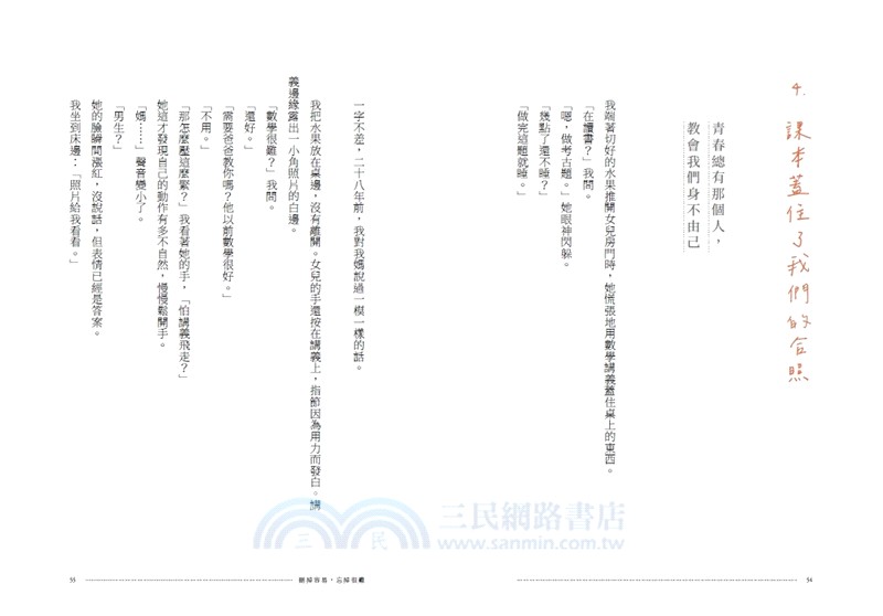 刪掉容易，忘掉很難