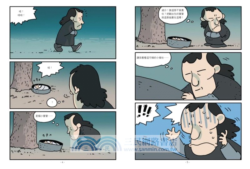 鐘樓怪人【經典文學漫畫版】