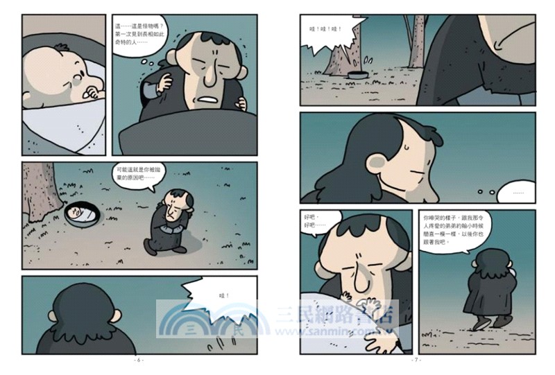 鐘樓怪人【經典文學漫畫版】