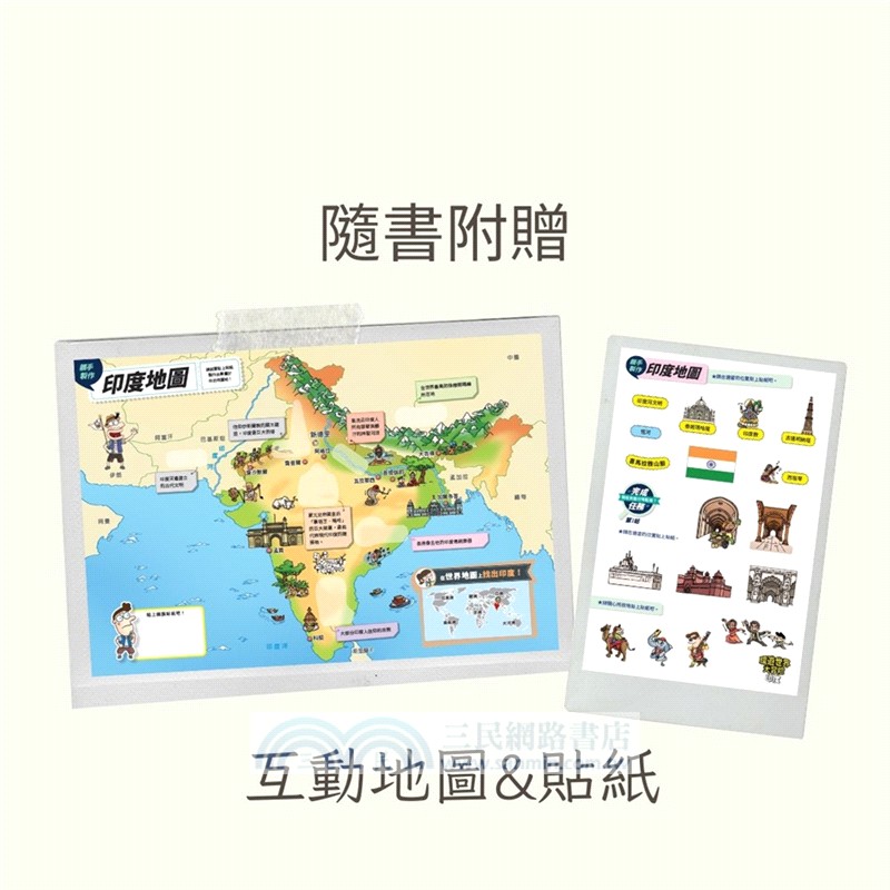 環遊世界大冒險【印度】：香料‧種性‧多宗教古國