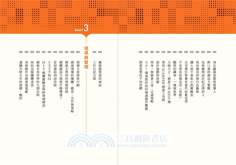 突破界限：如何激發創意與解決難題