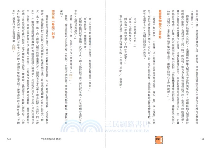 突破界限：如何激發創意與解決難題