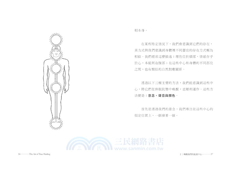 身心療癒的真實技術：祈禱、觀想與冥想的無限力量〔長銷近百年靈性療癒經典中譯本首度授權正式出版〕