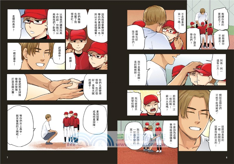 棒球人生賽10th（完）