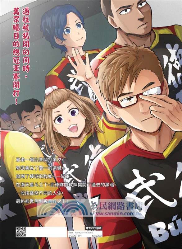 棒球人生賽10th（完）