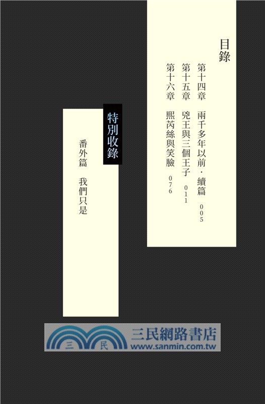 勇者系列第七集：兇王與笑臉