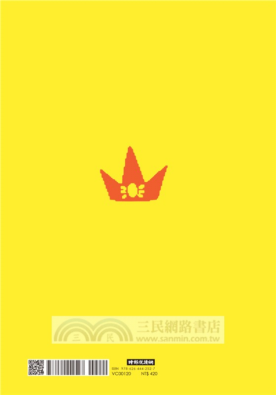 勇者系列第七集：兇王與笑臉