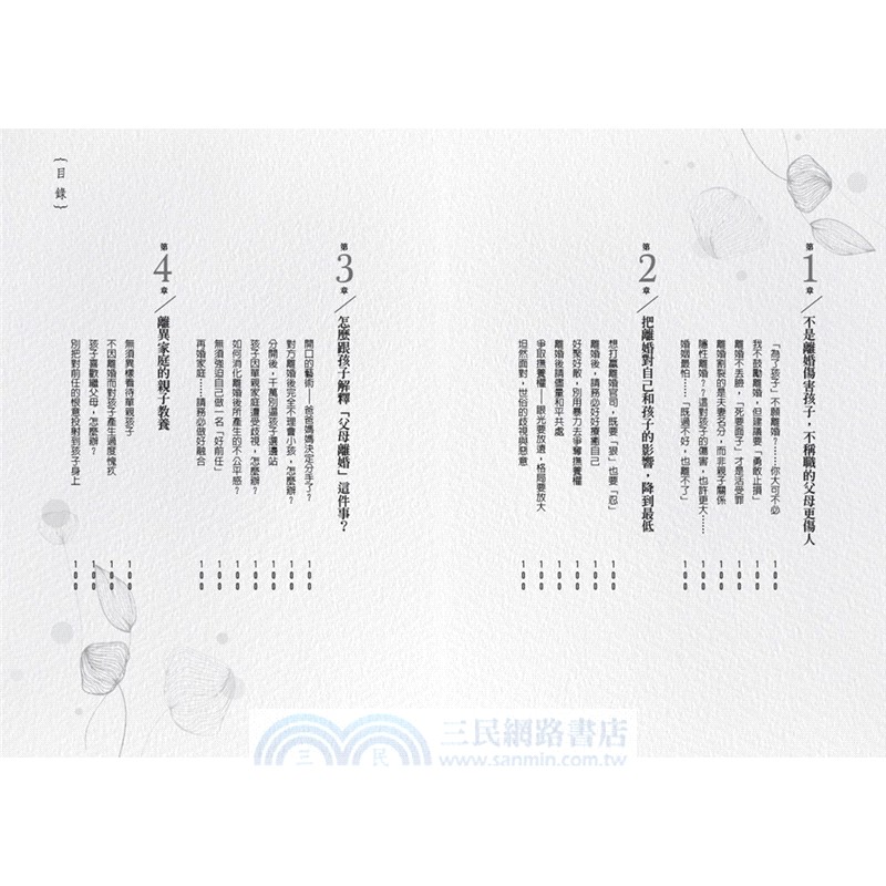 幸福不靠他人成全