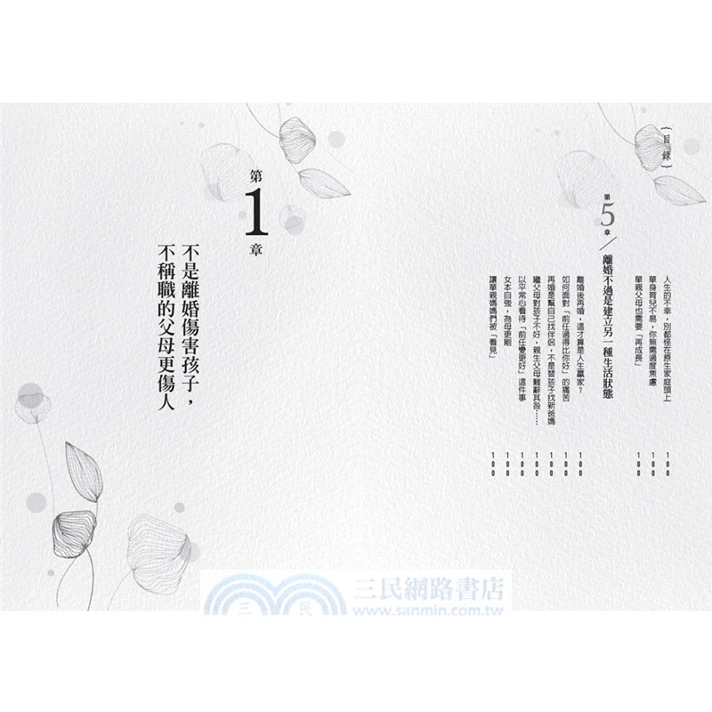 幸福不靠他人成全