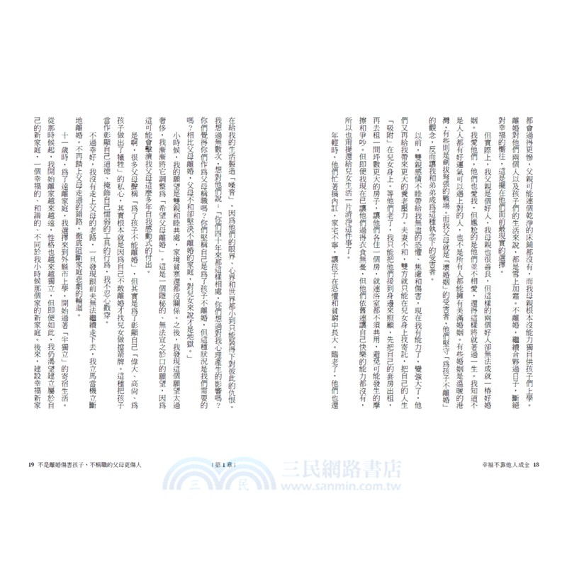 幸福不靠他人成全