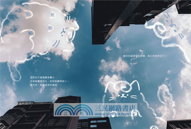 你已經是一朵很好的雲了：遇見小蝸貓