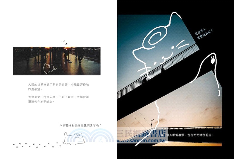 你已經是一朵很好的雲了：遇見小蝸貓