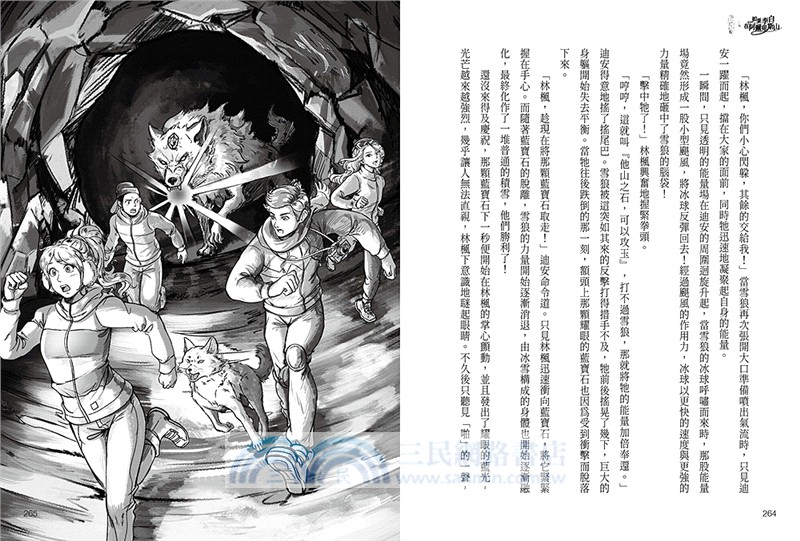 如果李白在阿爾卑斯山：一場橫跨唐朝與瑞士雪山的詩詞冒險。