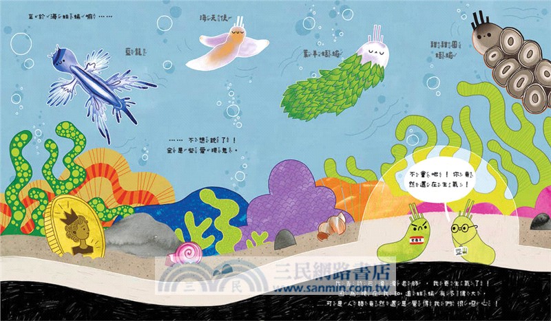 不要叫我鼻涕蟲！關於蛞蝓的科學真相