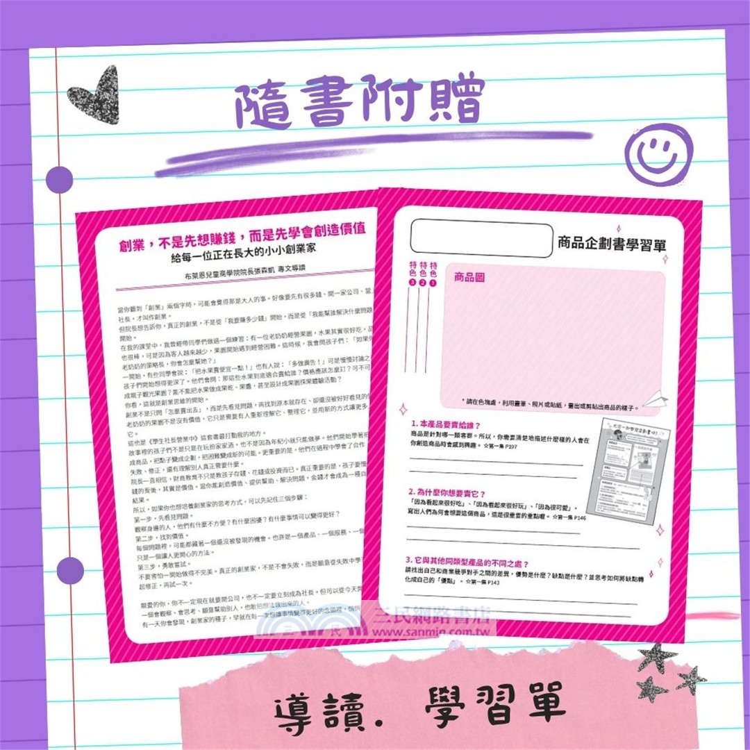 學生社長營業中02：歡迎光臨詛咒之地