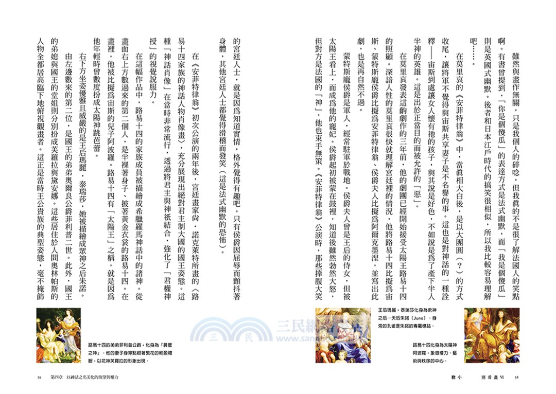 膽小別看畫Ⅵ：背叛、殺人、虛榮、貪污、虐待動物……，名畫中不能承受之「惡」