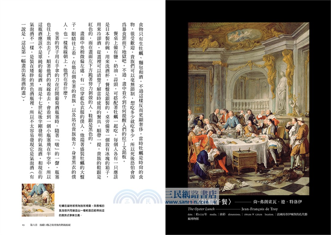膽小別看畫Ⅵ：背叛、殺人、虛榮、貪污、虐待動物……，名畫中不能承受之「惡」
