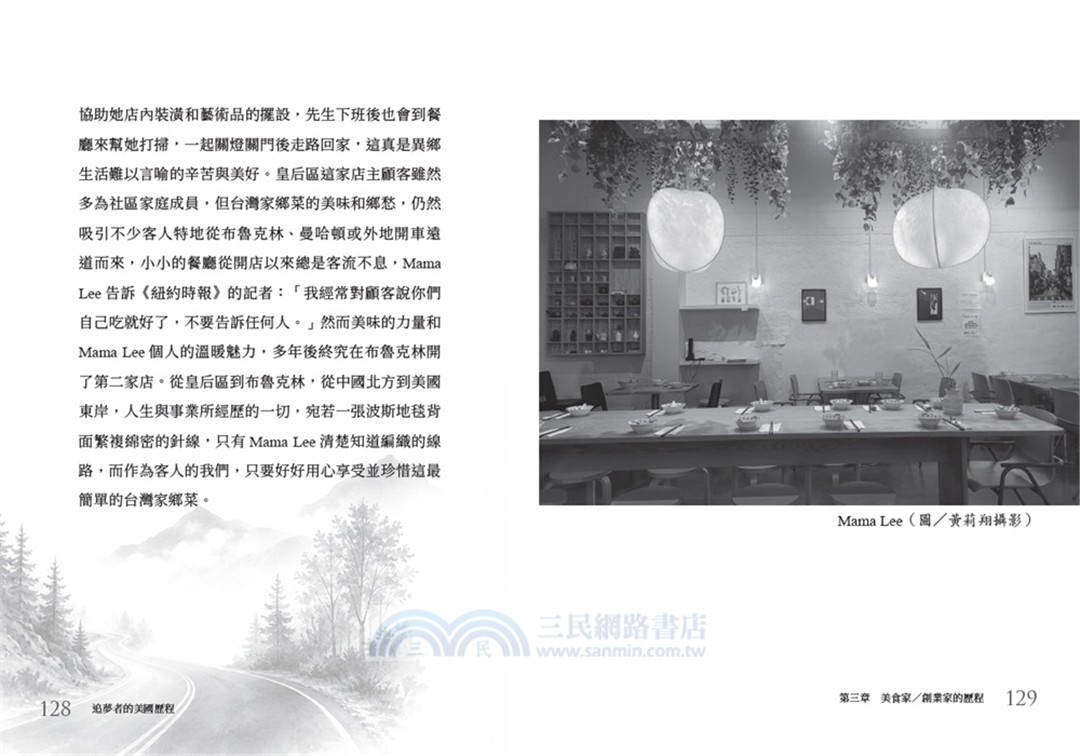 追夢者的美國歷程：18個大時代中的移民故事