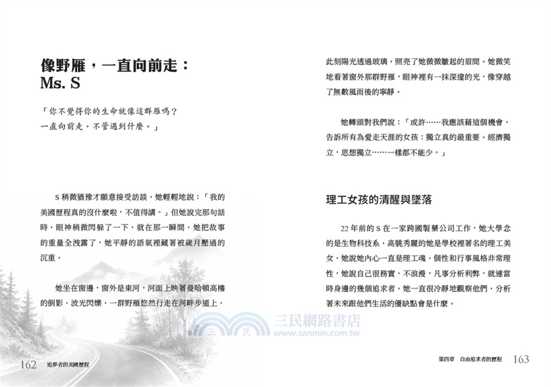 追夢者的美國歷程：18個大時代中的移民故事