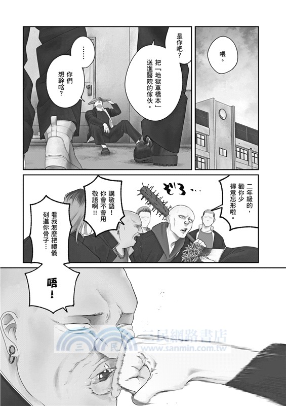 織田小妹與明智小弟01