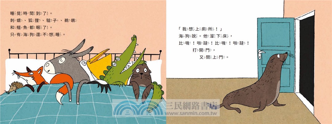 好睏、好睏，但是我還不想睡！