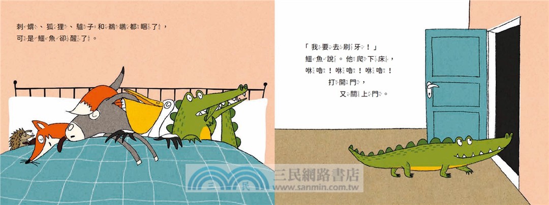 好睏、好睏，但是我還不想睡！