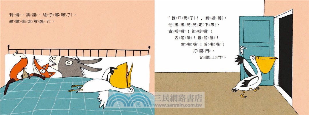 好睏、好睏，但是我還不想睡！