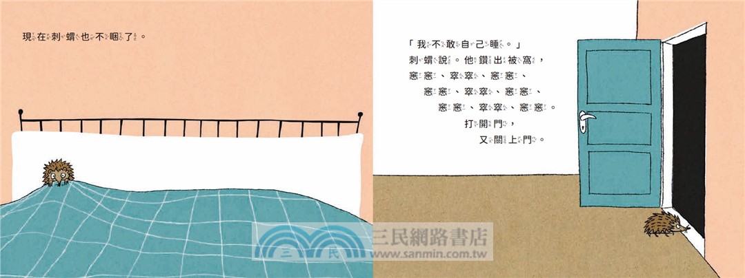 好睏、好睏，但是我還不想睡！