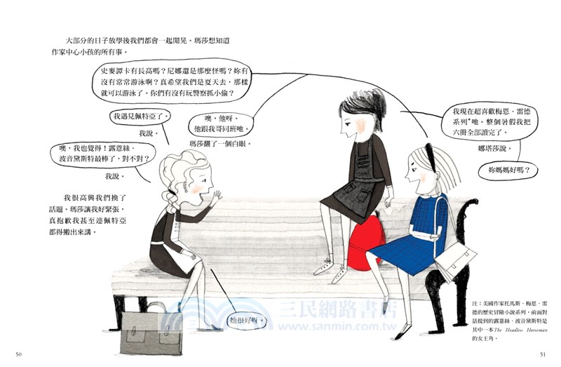 媽媽不在家的一年