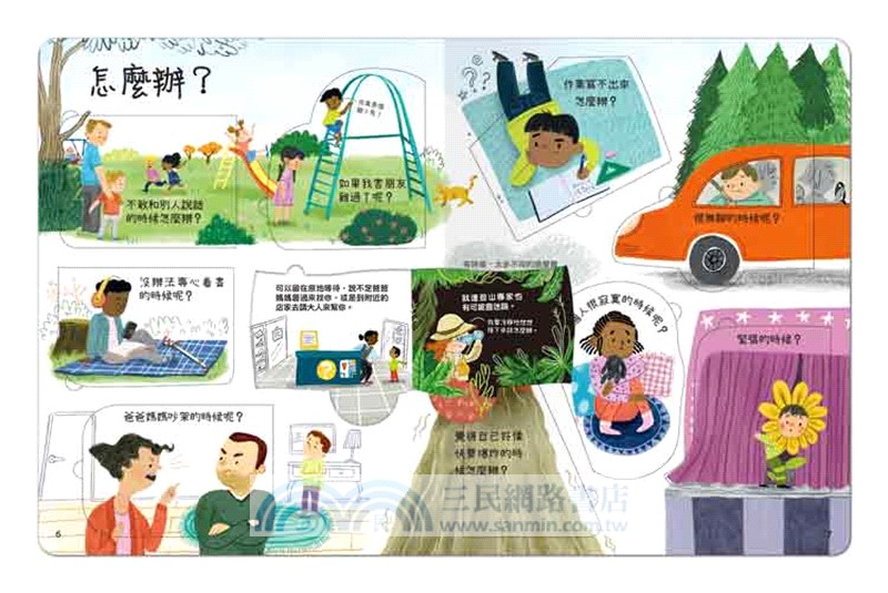 關於感覺你想知道什麼？