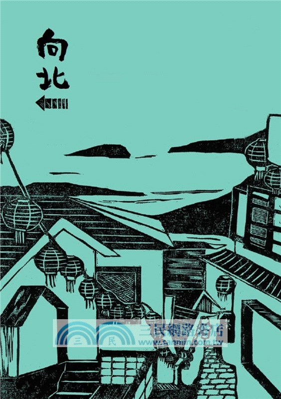 老謝的台灣紀行：有時走路，有時吃喝