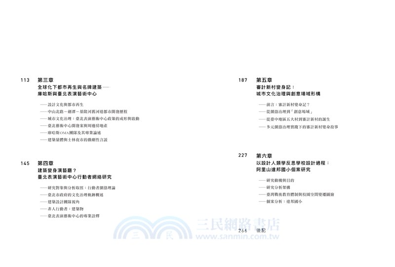 在建築與文化之間，我們設計
