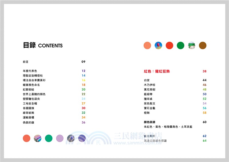 為什麼非蒂芬妮藍不可：那些令人意想不到的色色故事