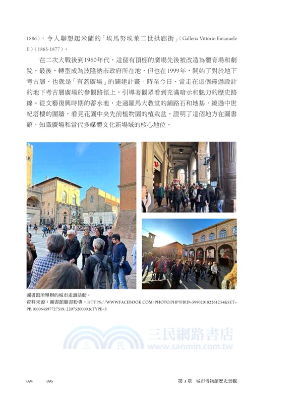 臺北．城市．博物館