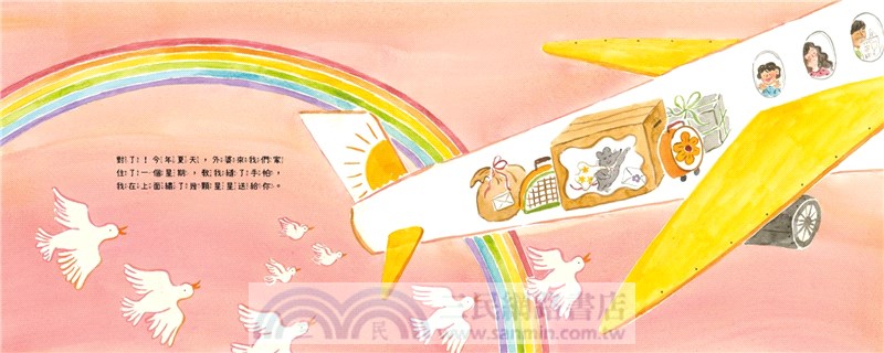 寄給露露的包裹